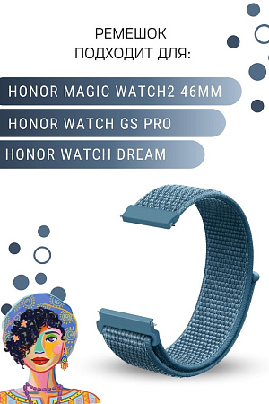 Нейлоновый ремешок PADDA для смарт-часов Honor Watch GS PRO / Honor Magic Watch 2 46mm / Honor Watch Dream, шириной 22 мм (маренго)