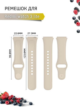 Силиконовый ремешок для Redmi Watch 3 lite (слоновая кость)
