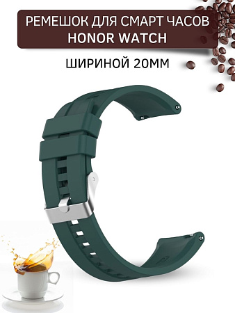 Cиликоновый ремешок PADDA GT2 для смарт-часов Honor Magic Watch 2 (42 мм) / Watch ES (ширина 20 мм) серебристая застежка, Dark Green