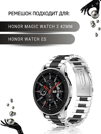 Металлический ремешок (браслет) PADDA Attic для Honor Watch ES / Magic Watch 2 (42 мм), шириной 20 мм, черный/серебристый