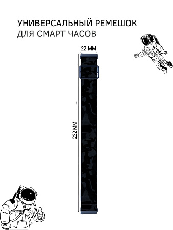 Универсальный нейлоновый ремешок PADDA Zefir для смарт-часов шириной 22 мм (космос)