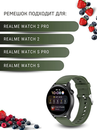 Силиконовый ремешок PADDA Dream для Realme Watch 2 / Realme Watch 2 Pro / Realme Watch S / Realme Watch S Pro (серебристая застежка), ширина 22 мм, хаки