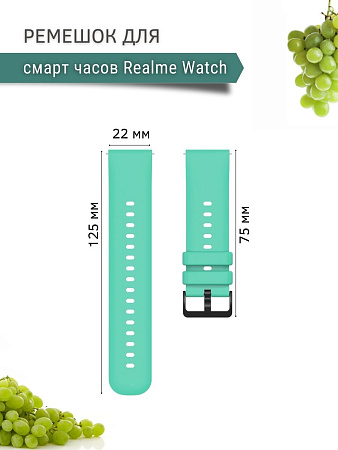 Ремешок PADDA Gamma для смарт-часов Realme шириной 22 мм, силиконовый (бирюзовый)
