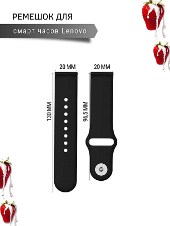 Силиконовый ремешок PADDA Sunny для смарт-часов Lenovo шириной 20 мм, застежка pin-and-tuck (черный)