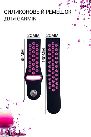Силиконовый ремешок PADDA Enigma для смарт-часов Garmin Vivoactive / Venu / Move / Vivomove / Forerunner,  20 мм, двухцветный с перфорацией, застежка pin-and-tuck (черный/розовый)