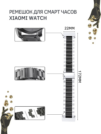 Металлический ремешок (браслет) PADDA Attic для Xiaomi Watch S1 active \ Watch S1 \ MI Watch color 2 \ MI Watch color \ Imilab kw66 (ширина 22 мм), золотистый/серебристый