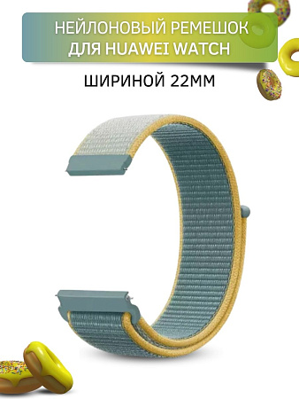 Нейлоновый ремешок PADDA Colorful для смарт-часов Huawei шириной 22 мм (бирюзовый/белый/желтый)
