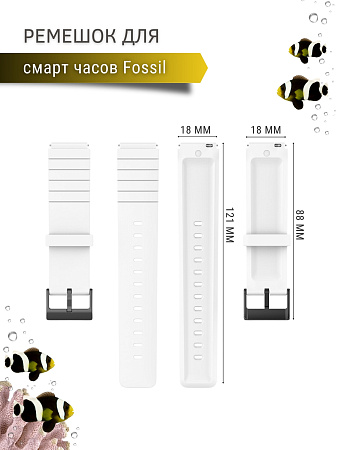 Силиконовый ремешок для Fossil (18 мм), белый