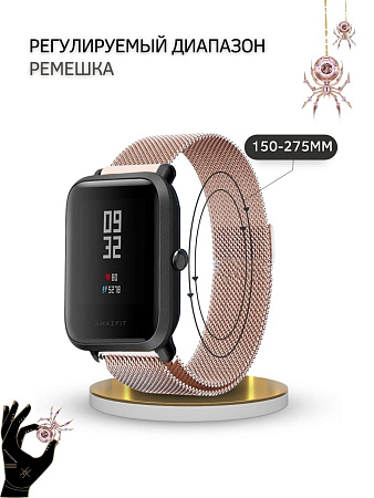 Ремешок PADDA для смарт-часов Huawei Watch 3 / 3Pro / GT 46mm / GT2 46 mm / GT2 Pro / GT 2E 46mm, шириной 22 мм (миланская петля), розовое золото