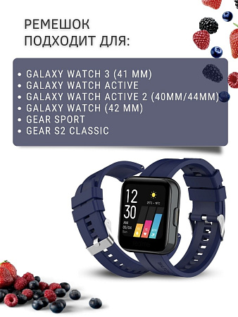 Cиликоновый ремешок PADDA GT2 для смарт-часов Samsung Galaxy Watch 3 (41 мм) / Watch Active / Watch (42 мм) / Gear Sport / Gear S2 classic (ширина 20 мм) серебристая застежка, Dark Blue
