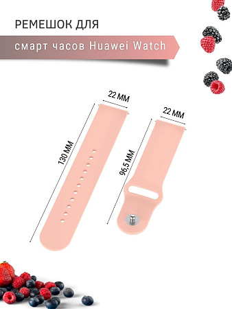 Силиконовый ремешок PADDA Sunny для смарт-часов Huawei Watch 3 / 3Pro / GT 46mm / GT2 46 mm / GT2 Pro / GT 2E 46mm шириной 22 мм, застежка pin-and-tuck (пудровый)