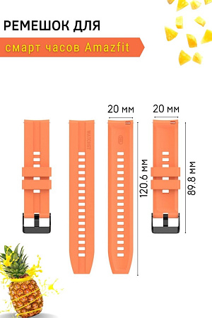 Cиликоновый ремешок PADDA GT2 для смарт-часов Amazfit Bip/ Bib Lite/ Bip S/ Bip U/ GTR 42mm/ GTS/ GTS2 (ширина 20 мм) черная застежка, Vibrant Orange