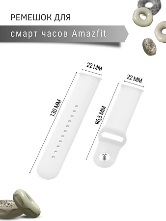 Силиконовый ремешок PADDA Sunny для смарт-часов Amazfit GTR (47mm) / GTR 3, 3 pro / GTR 2, 2e / Stratos / Stratos 2,3 / ZEPP Z шириной 22 мм, застежка pin-and-tuck (белый)