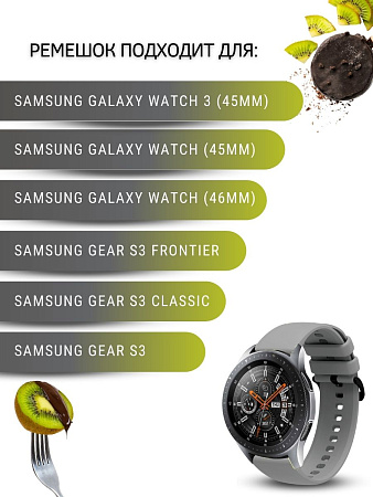 Ремешок PADDA Gamma для смарт-часов Samsung шириной 22 мм, силиконовый (серый камень)