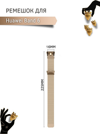 Металлический ремешок PADDA для Huawei Band 6 (миланская петля с магнитной застежкой), розовое золото