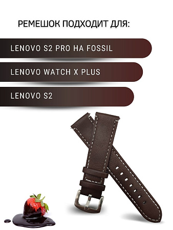 Ремешок PADDA экокожа, для Lenovo ширина 20 мм. (темно-коричневый с белой строчкой)