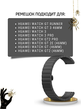 Металлический ремешок (браслет) PADDA Bamboo для смарт-часов Huawei, шириной 22 мм (черный)