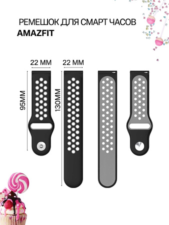 Силиконовый ремешок PADDA Enigma для смарт-часов Amazfit шириной 22 мм, двухцветный с перфорацией, застежка pin-and-tuck (черный/серый)
