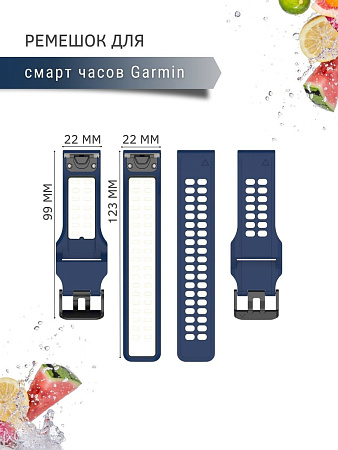 Ремешок PADDA Brutal для смарт-часов Garmin Fenix 5, шириной 22 мм, двухцветный с перфорацией (темно-синий/белый)