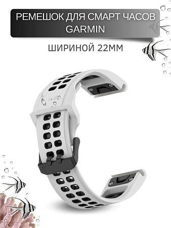 Ремешок PADDA Brutal для смарт-часов Garmin Fenix, шириной 22 мм, двухцветный с перфорацией (белый/черный)