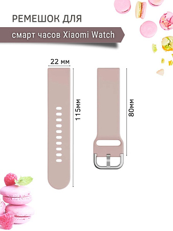 Ремешок PADDA Medalist для смарт-часов Xiaomi шириной 22 мм, силиконовый (пудровый)