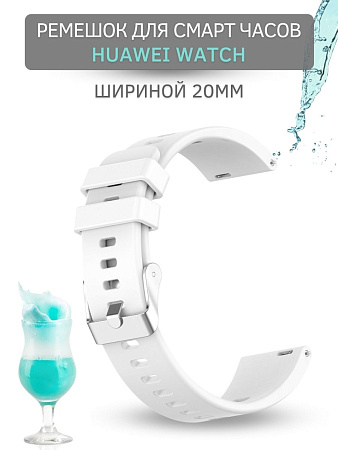 Силиконовый ремешок PADDA Magical для смарт-часов Huawei Watch GT (42 мм) / GT2 (42мм), (ширина 20 мм), белый