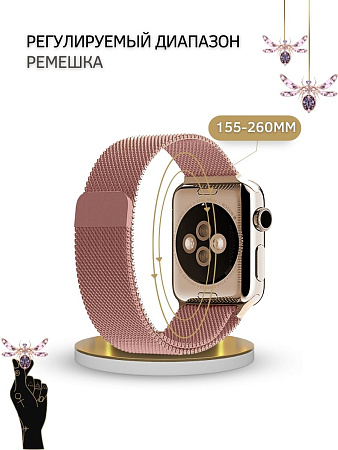 Ремешок PADDA, миланская петля, для Apple Watch SE поколений (42/44/45мм), розовая пудра