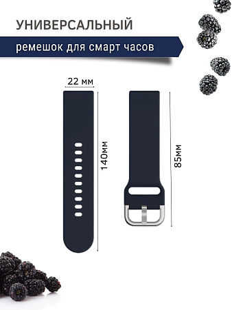 Универсальный силиконовый ремешок PADDA Medalist для смарт-часов шириной 22 мм (темно-синий)