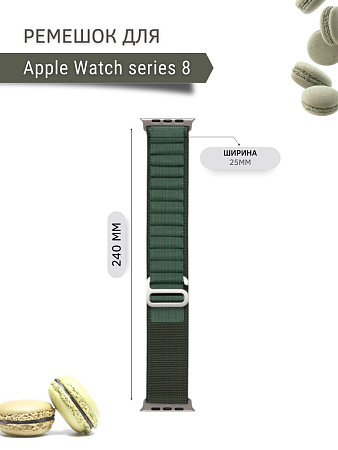 Ремешок PADDA Alpine для смарт-часов Apple Watch 8 серии (42/44/45мм) нейлоновый (тканевый), хаки
