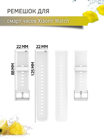 Силиконовый ремешок PADDA Dream для Xiaomi Watch S1 active \ Watch S1 \ MI Watch color 2 \ MI Watch color \ Imilab kw66 (серебристая застежка), ширина 22 мм, белый