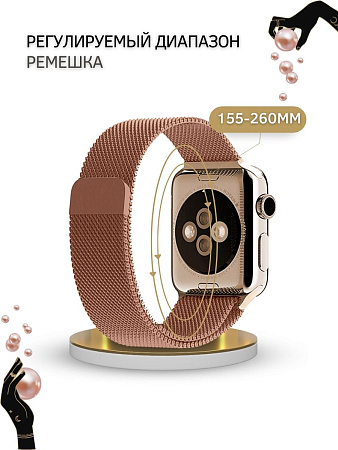 Ремешок PADDA, миланская петля, для Apple Watch 4,5,6 поколений (42/44/45мм), розовое золото