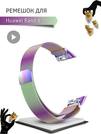 Металлический ремешок PADDA для Huawei Band 6 (миланская петля с магнитной застежкой), мультиколор