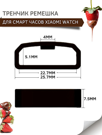 Силиконовый тренчик (шлевка) для ремешка смарт-часов Xiaomi Watch S1 active \ Watch S1 \ MI Watch color 2 \ MI Watch color \ Imilab kw66, шириной ремешка 22 мм. (3 шт), кирпичный