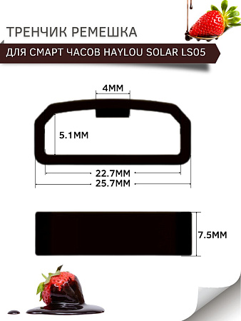 Силиконовый тренчик (шлевка) для ремешка смарт-часов Haylou Solar LS05 / Haylou Solar LS05 S, шириной ремешка 22 мм. (3 шт), голубой