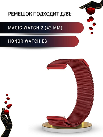 Металлический ремешок PADDA для смарт-часов Honor Magic Watch 2 (42 мм) / Watch ES (ширина 20 мм) миланская петля, винно-красный