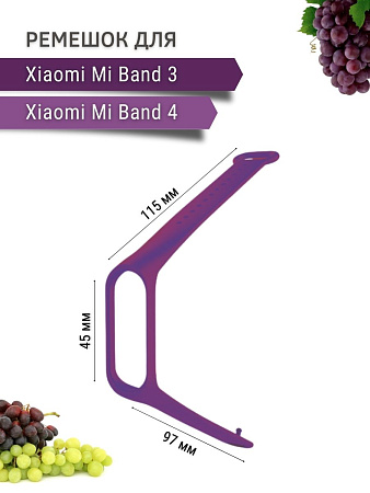 Силиконовый ремешок для Xiaomi Mi Band 3 / Mi Band 4 (фиолетовый)