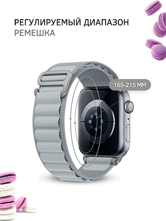 Ремешок PADDA Alpine для смарт-часов Apple Watch 8 серии (42/44/45мм) нейлоновый (тканевый), серый