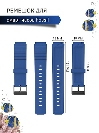 Силиконовый ремешок для Fossil (18 мм), темно-синий