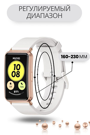 Ремешок силиконовый Mijobs для Huawei Watch Fit / Fit Elegant / Fit New (белый/розовое золото)
