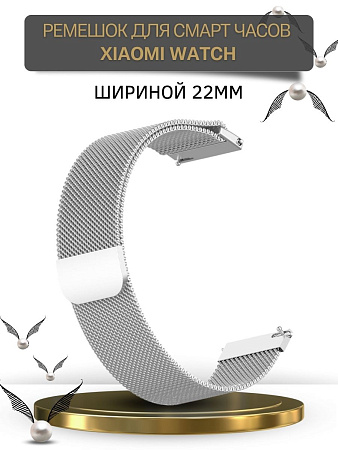Металлический ремешок Mijobs для Xiaomi Watch S1 active \ Watch S1 \ MI Watch color 2 \ MI Watch color \ Imilab kw66 (миланская петля), шириной 22 мм, серебристый
