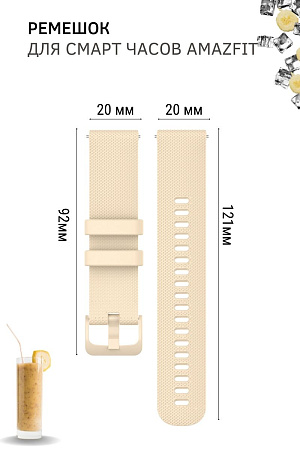 Cиликоновый ремешок PADDA Ellipsis для смарт-часов Amazfit Bip/ Bib Lite/ Bip S/ Bip U/ GTR 42mm/ GTS/ GTS2 (ширина 20 мм), слоновая кость