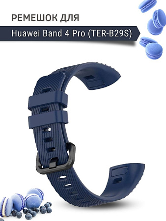 Силиконовый ремешок для Huawei Band 4 Pro (TER-B29S), темно-синий