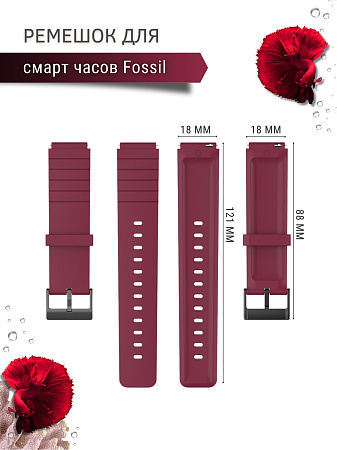 Силиконовый ремешок для Fossil (18 мм), бордовый