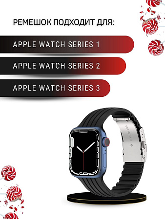 Ремешок PADDA TRACK для Apple Watch 1,2,3 поколений (42/44/45мм), черный