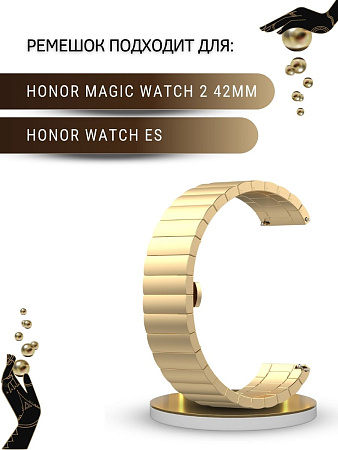 Ремешок (браслет) PADDA Bamboo для смарт-часов Honor Magic Watch 2 (42 мм) / Watch ES шириной 20 мм. (золотистый)