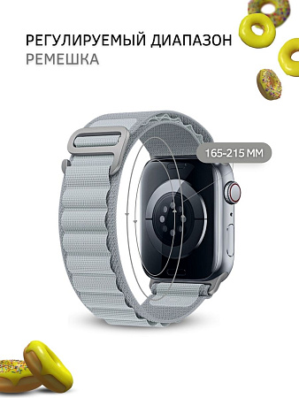 Ремешок PADDA Alpine для смарт-часов Apple Watch 7 серии (42/44/45мм) нейлоновый (тканевый), серый