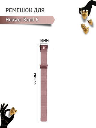 Металлический ремешок PADDA для Huawei Band 6 (миланская петля с магнитной застежкой), розовая пудра