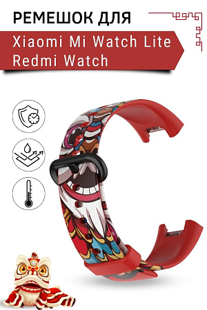 Силиконовый ремешок с рисунком для Xiaomi Mi Watch Lite / Redmi Watch (Wake up)