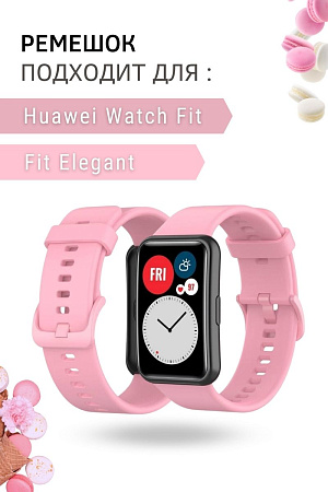 Силиконовый ремешок PADDA для Huawei Watch Fit / Fit Elegant (розовый)