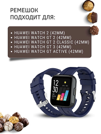Силиконовый ремешок PADDA GT2 для смарт-часов Huawei Watch GT (42 мм) / GT2 (42мм), (ширина 20 мм) серебристая застежка, Dark Blue